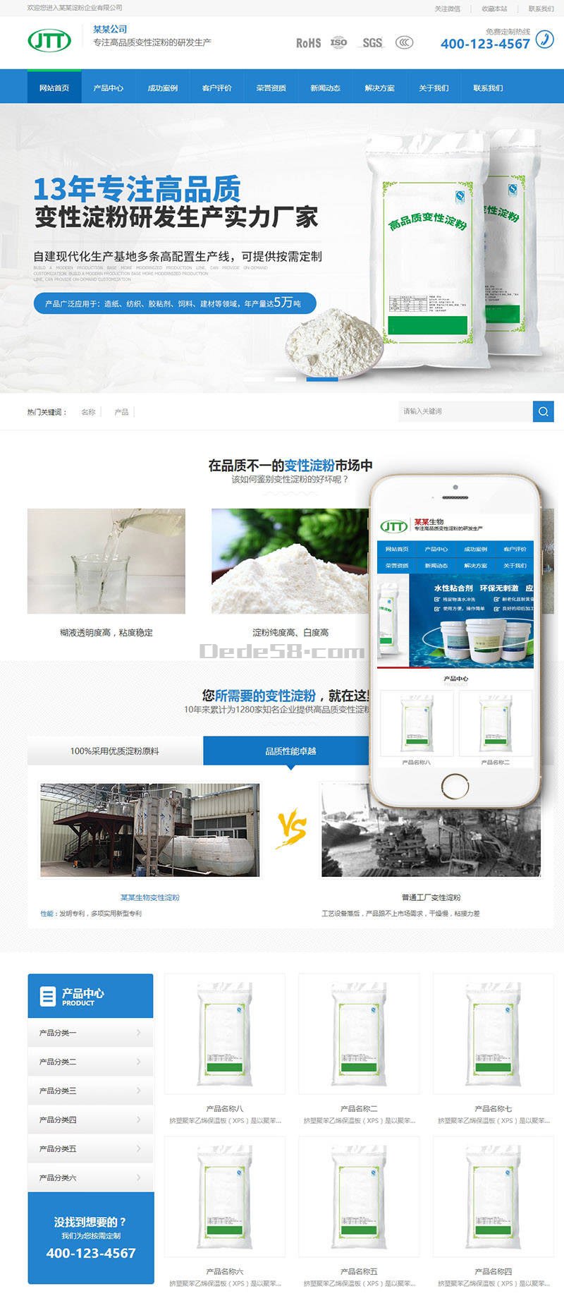 淀粉原材料(图1)