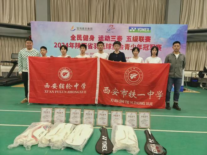 8金7银5铜丨西安铁一中一大波体育获奖来袭(图2)