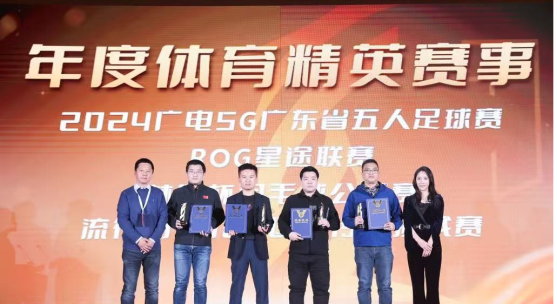 体育大生意年度大会在京举行演讲论坛聚焦体育产业新趋势(图2)