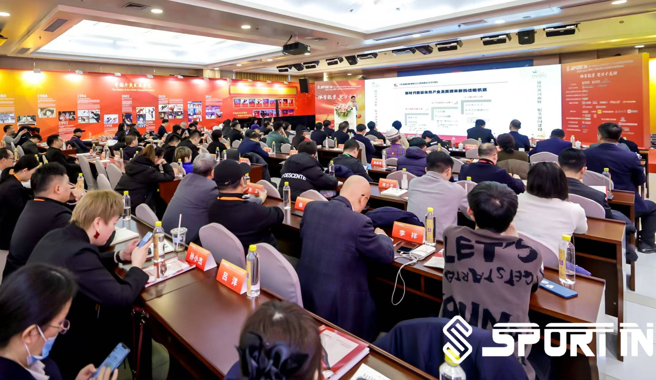 第十届 SportIN体育产业大会暨体银颁奖盛典圆满落幕 2024中国（济南）第四届国际徒步大会 荣获2024年度最佳体育旅游项目奖