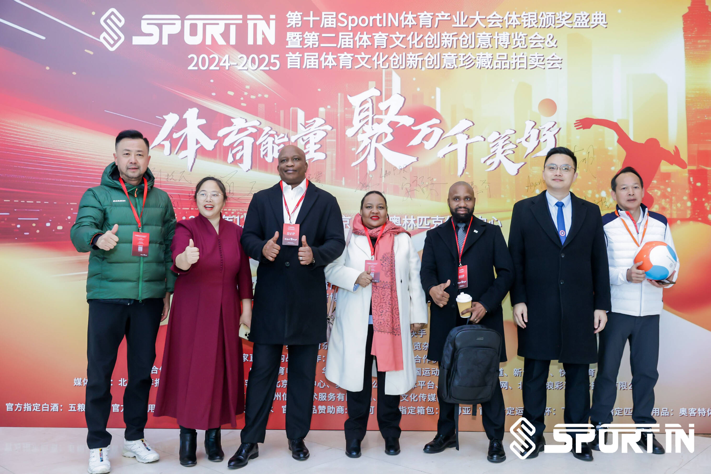 第十届 SportIN体育产业大会暨体银颁奖盛典圆满落幕 2024中国（济南）第四届国际徒步大会 荣获2024年度最佳体育旅游项目奖(图3)