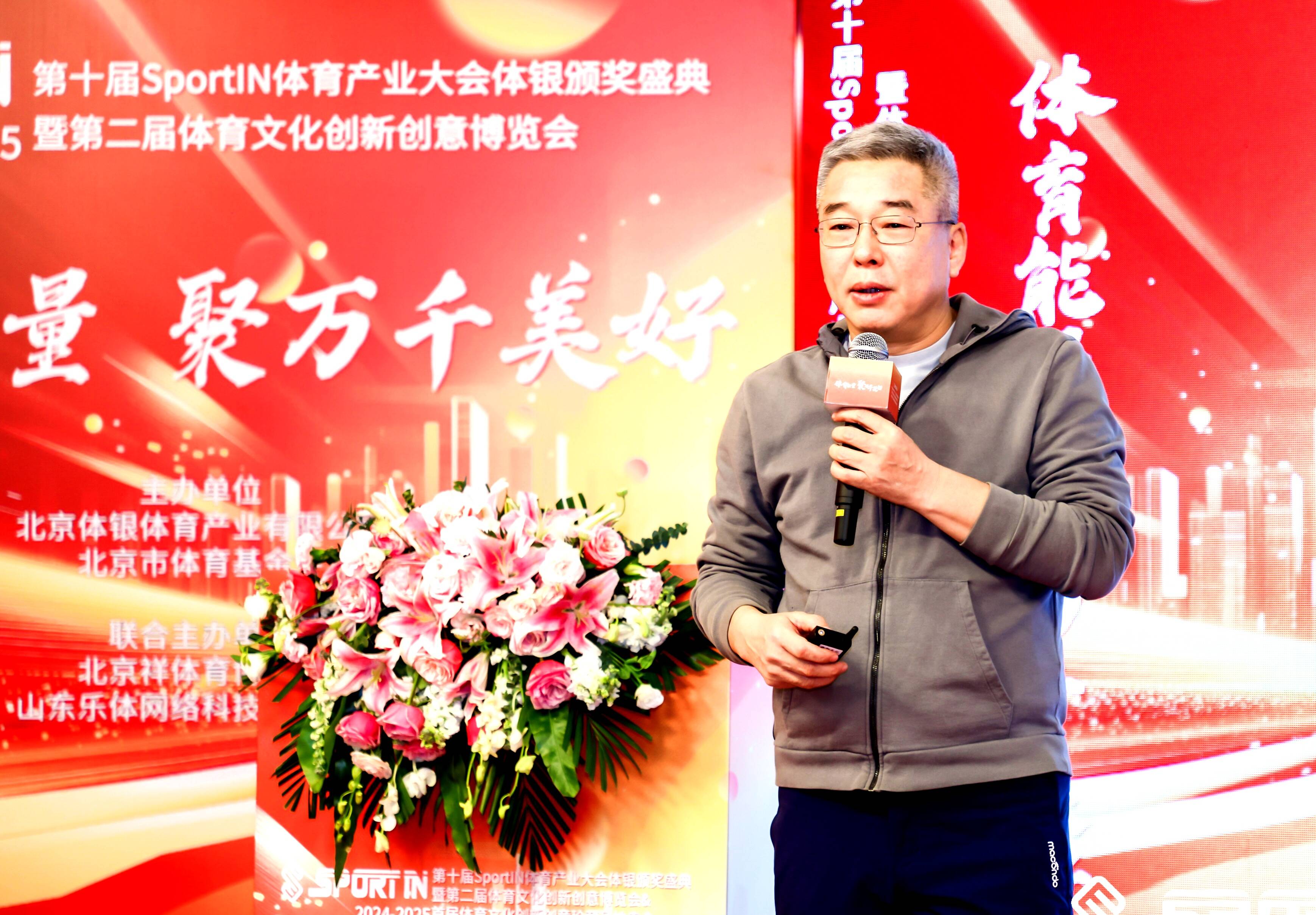 第十届 SportIN体育产业大会暨体银颁奖盛典圆满落幕 2024中国（济南）第四届国际徒步大会 荣获2024年度最佳体育旅游项目奖(图5)
