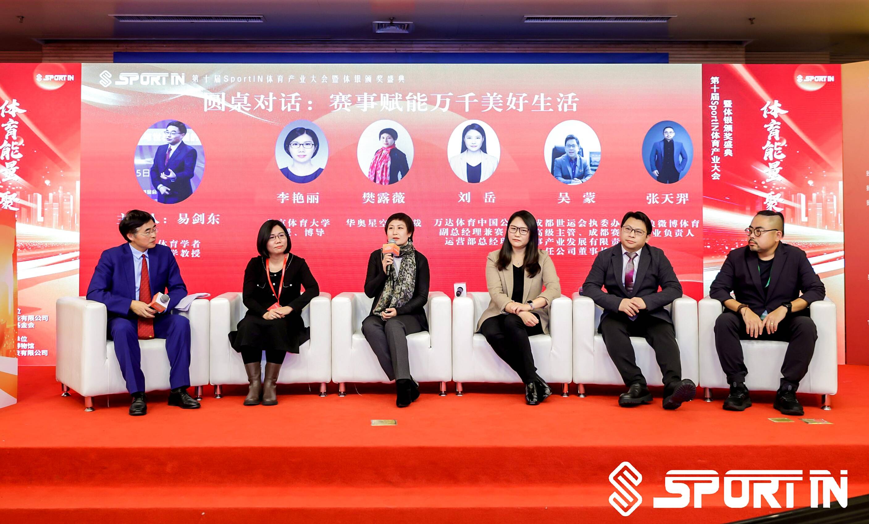 第十届 SportIN体育产业大会暨体银颁奖盛典圆满落幕 2024中国（济南）第四届国际徒步大会 荣获2024年度最佳体育旅游项目奖(图6)