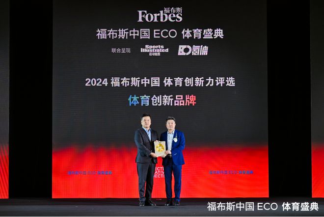 万达体育闪耀三大盛典连获八大奖项(图2)