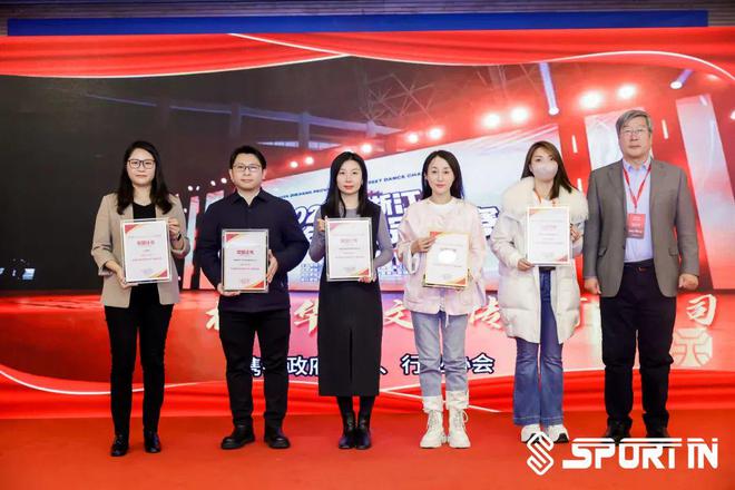 九游官网入口：荣耀时刻｜“SportIN体育产业大会”万达体育摘得四奖(图2)