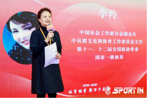 体育能量聚万千美好：第十届SportIN体育产业大会暨体银颁奖盛典在京成功举办(图4)