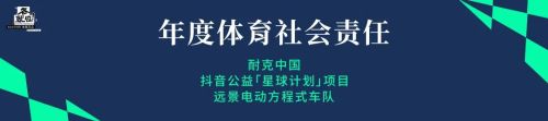 18项行业年度评选案例出炉！ECOTIME年度评选颁奖仪式圆满落幕(图3)
