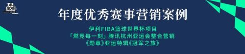 18项行业年度评选案例出炉！ECOTIME年度评选颁奖仪式圆满落幕(图4)