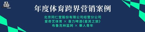 18项行业年度评选案例出炉！ECOTIME年度评选颁奖仪式圆满落幕(图10)