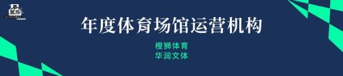 18项行业年度评选案例出炉！ECOTIME年度评选颁奖仪式圆满落幕(图12)