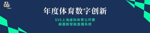 18项行业年度评选案例出炉！ECOTIME年度评选颁奖仪式圆满落幕(图17)