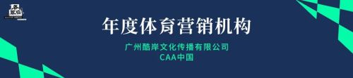 18项行业年度评选案例出炉！ECOTIME年度评选颁奖仪式圆满落幕(图14)