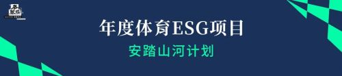 18项行业年度评选案例出炉！ECOTIME年度评选颁奖仪式圆满落幕(图15)