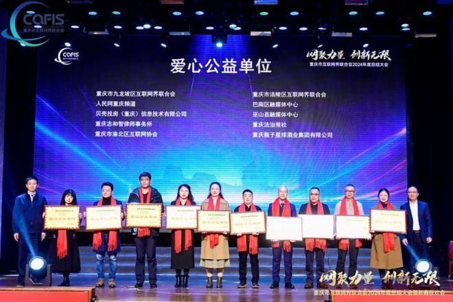 喜报 重庆市九龙坡网联与会员单位荣获多个奖项(图1)