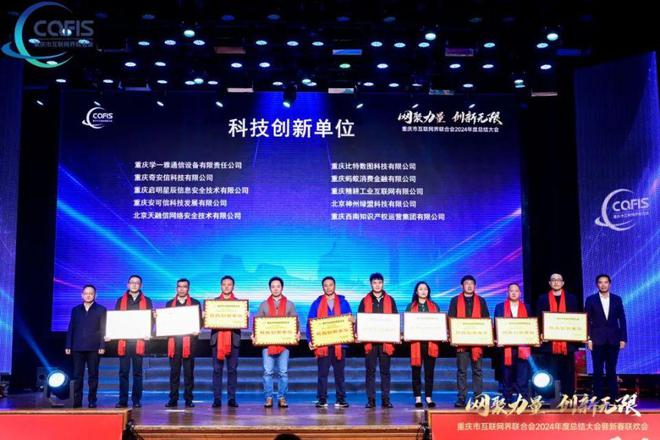 喜报 重庆市九龙坡网联与会员单位荣获多个奖项(图2)