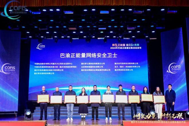 喜报 重庆市九龙坡网联与会员单位荣获多个奖项(图4)