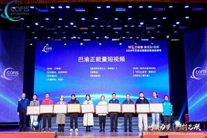 喜报 重庆市九龙坡网联与会员单位荣获多个奖项(图3)