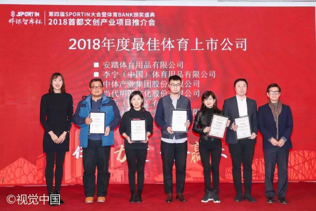 体育BANK2018体育产业年度盘点(图4)