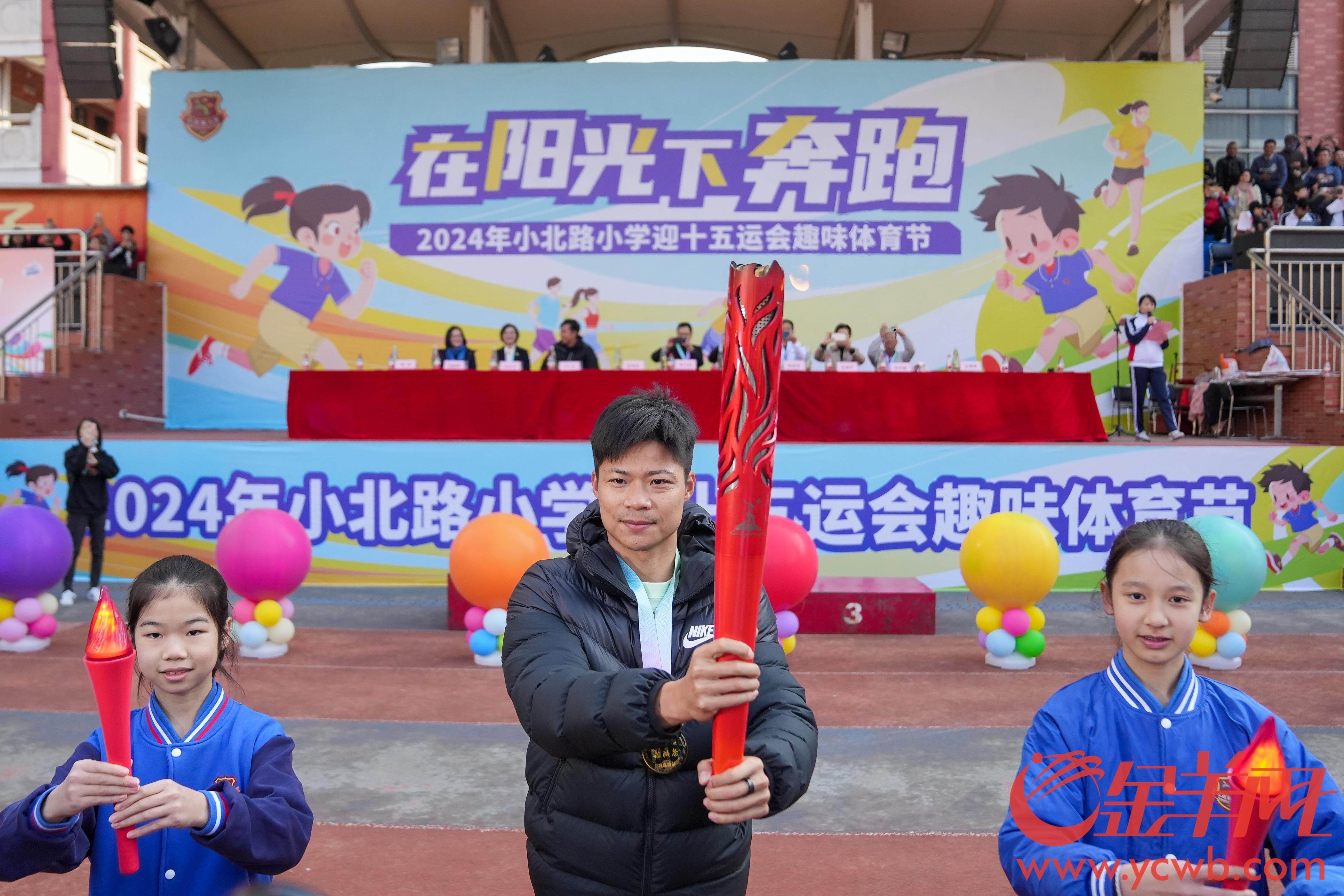 视频｜与“亚洲飞人”共传火炬小北路小学趣味体育节点燃“十五运”激情