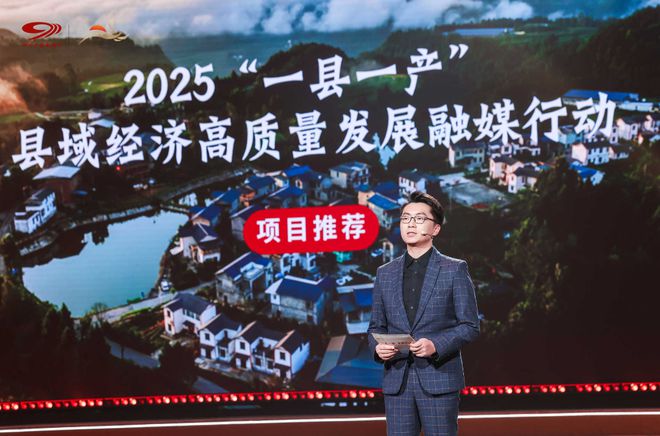 九游app：甘孜州斩获多个奖项！2024“一县一歌”天府县域宣传活动圆满收官(图4)