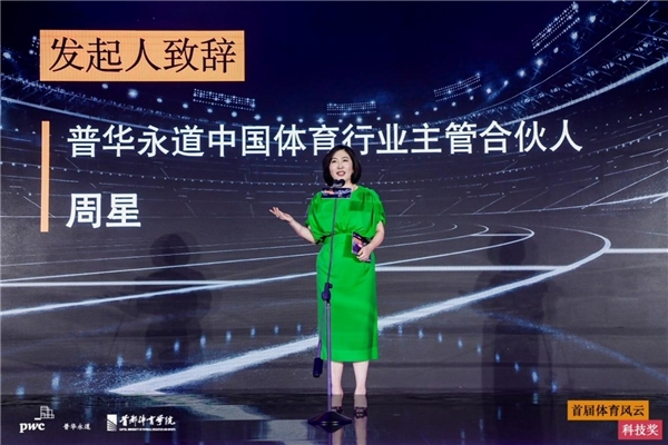 科技加持体育助力体育行业腾飞
