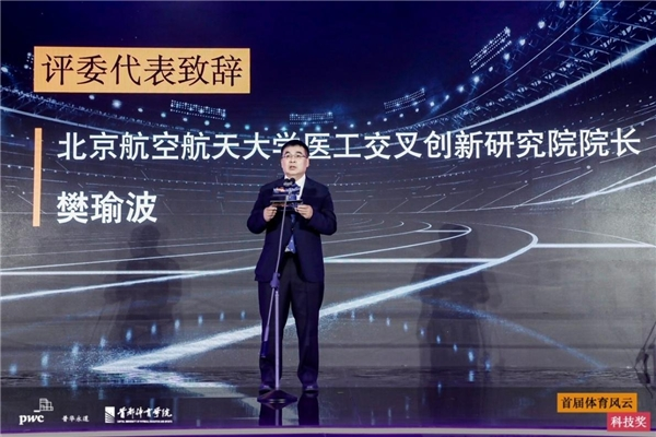 科技加持体育助力体育行业腾飞(图3)