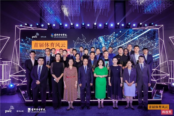 科技加持体育助力体育行业腾飞(图4)