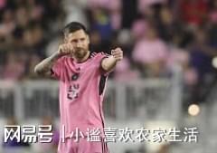 星空梅西体育连续两年提名MLS MVP或将首次获奖(图1)