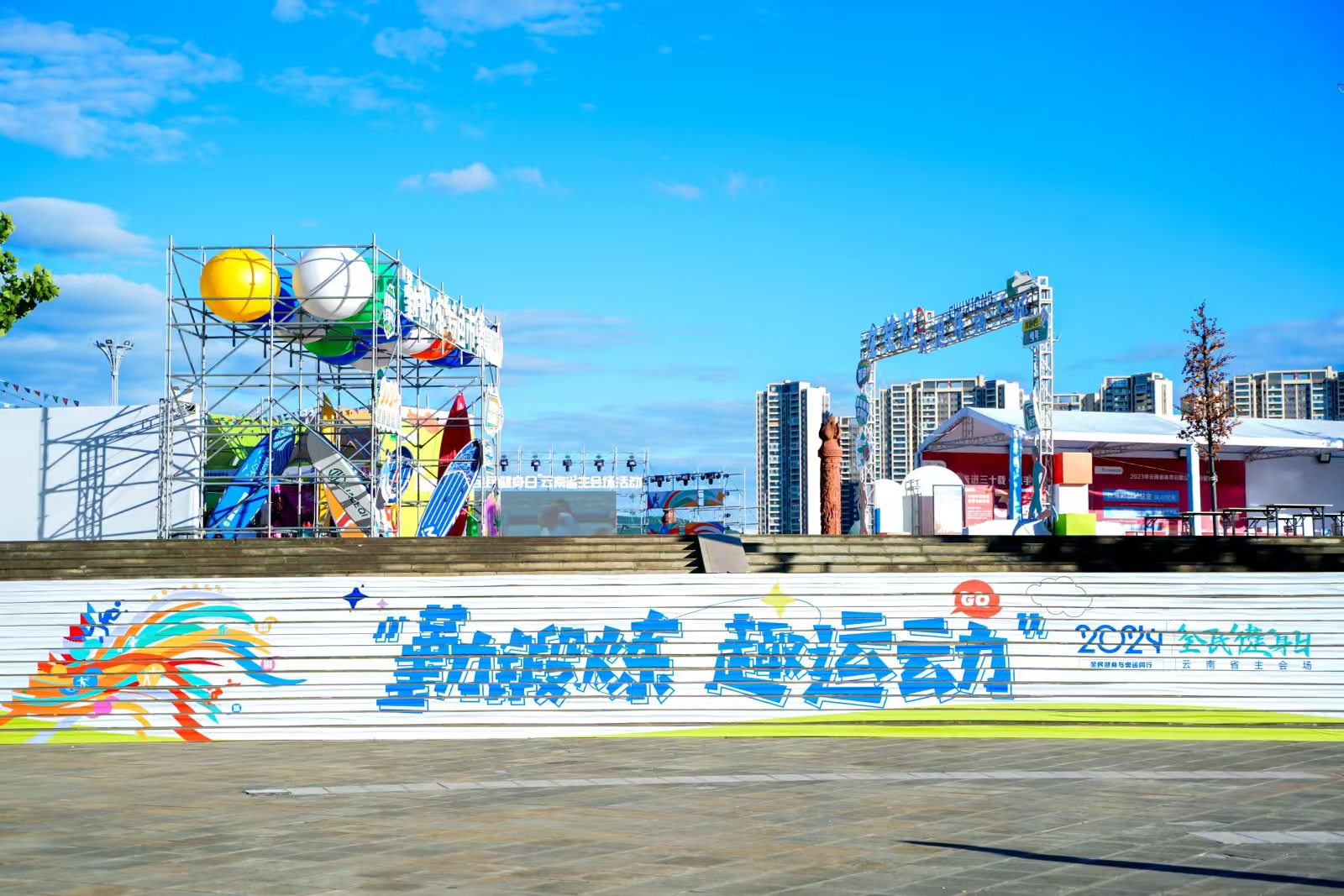 以体育之名书写彝山碧水华章｜2024年楚雄州体育事业开创新局面_新华网