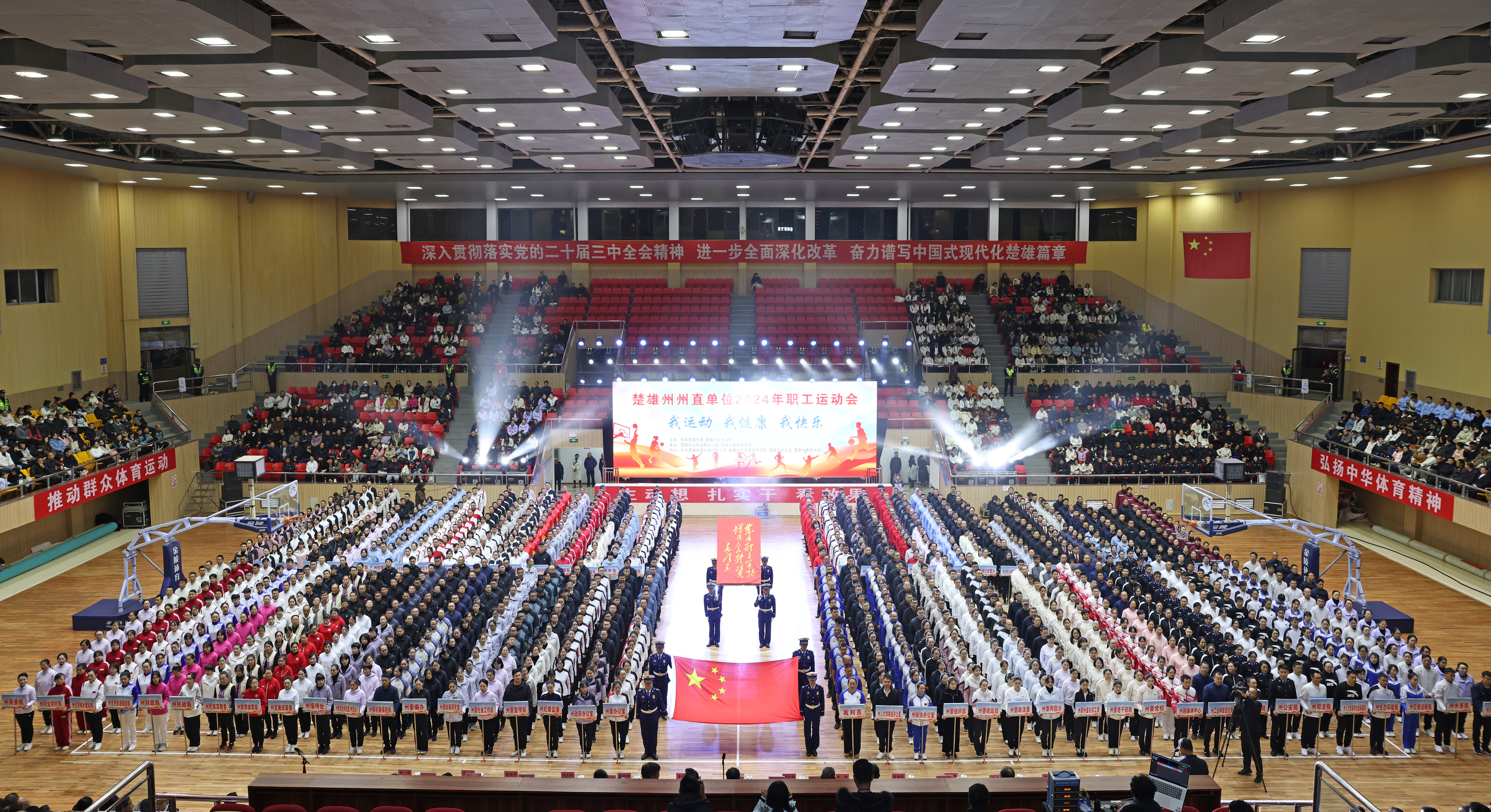 以体育之名书写彝山碧水华章｜2024年楚雄州体育事业开创新局面_新华网(图4)