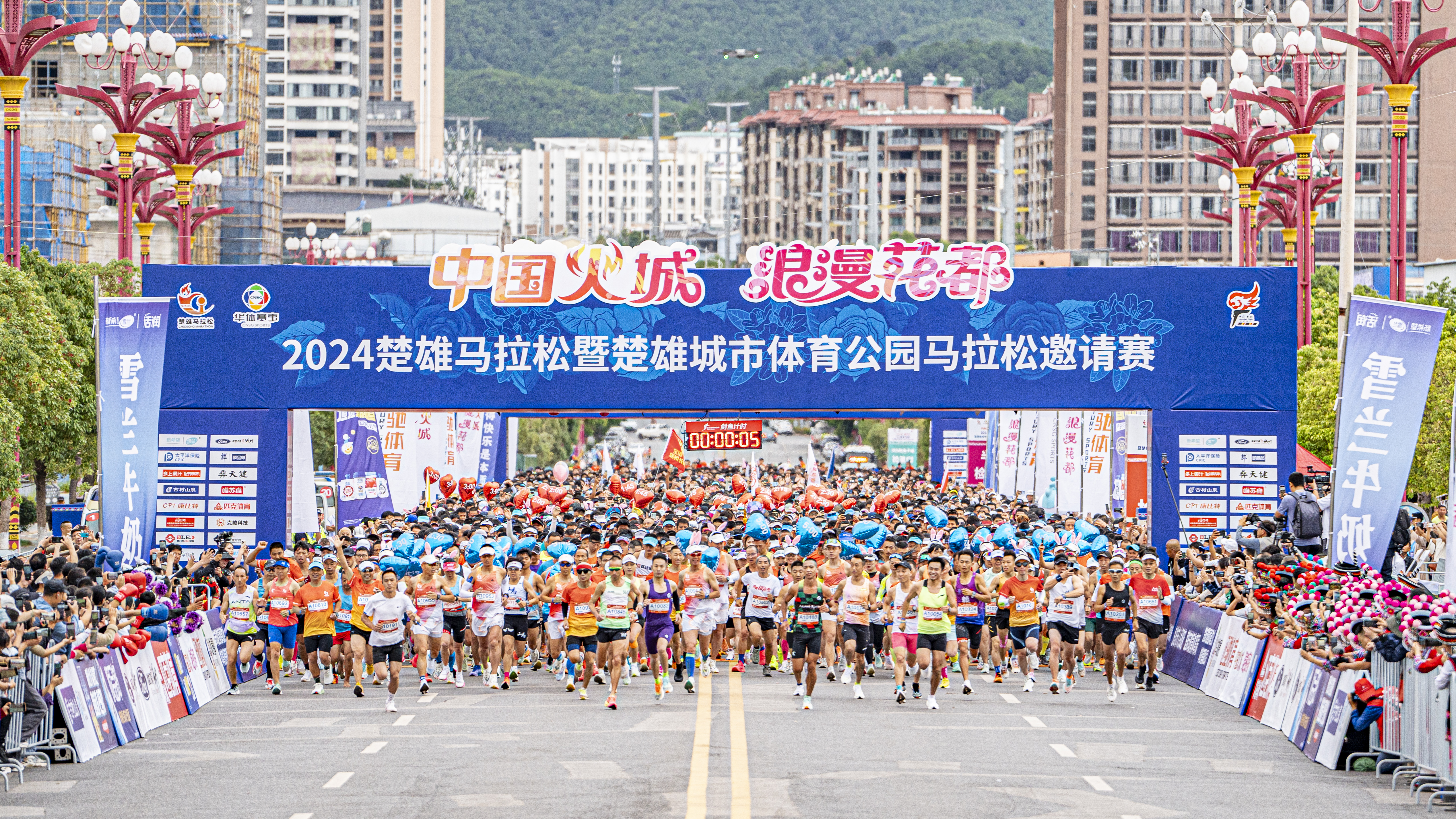 以体育之名书写彝山碧水华章｜2024年楚雄州体育事业开创新局面_新华网(图9)