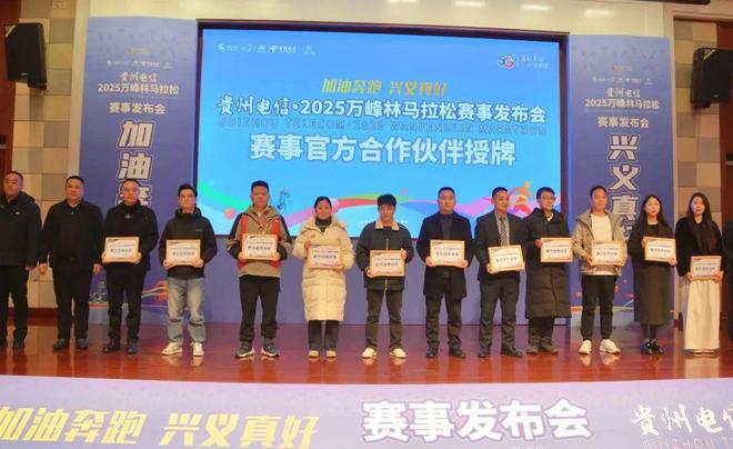 九游体育：加油奔跑 兴义线日鸣枪开跑(图4)