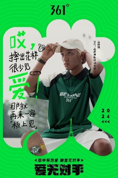 九游体育：奥运营销策略成效显著361°获懒熊体育年度营销品牌大奖(图3)