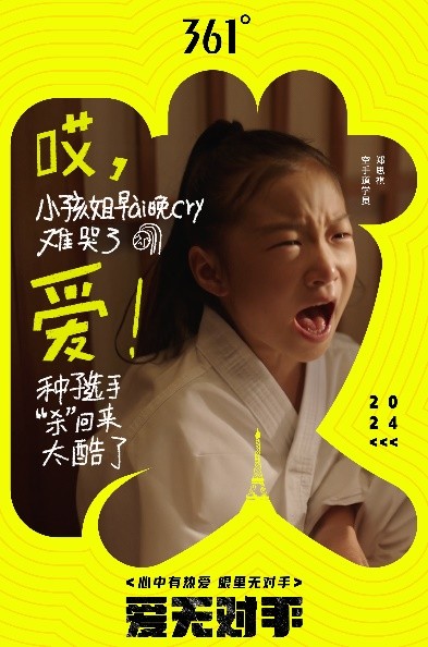 九游体育：奥运营销策略成效显著361°获懒熊体育年度营销品牌大奖(图2)