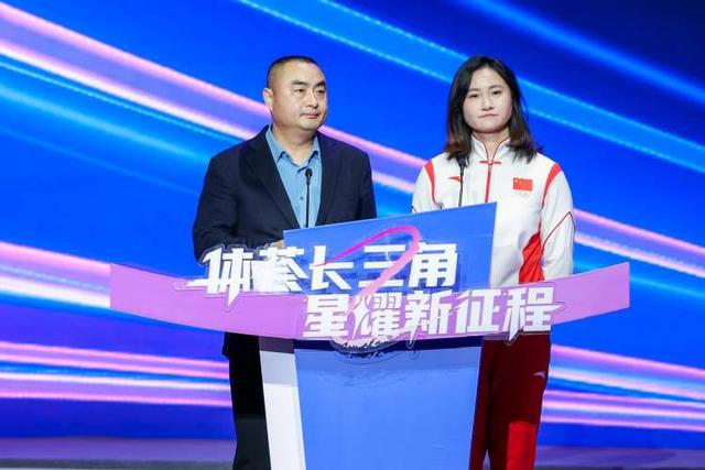黄雅琼、钟天使等出席颁奖2024年度长三角体育榜单发布(图4)