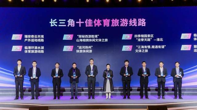黄雅琼、钟天使等出席颁奖2024年度长三角体育榜单发布(图3)