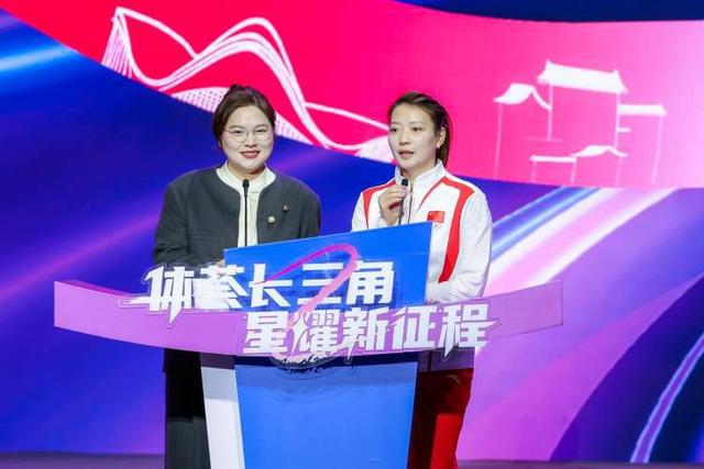 黄雅琼、钟天使等出席颁奖2024年度长三角体育榜单发布(图5)