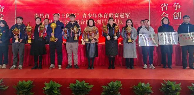 九游体育：祝贺！全市体育工作总结会青云谱区获13项荣誉(图2)