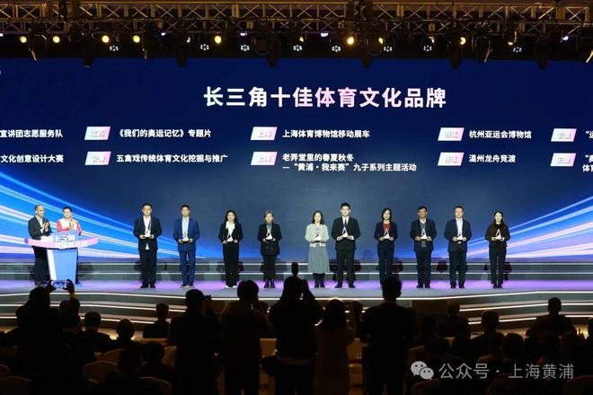 九游体育：2024年度长三角体育榜单发布十佳全民健身达人中有位黄浦人！(图4)