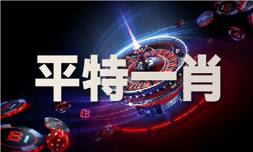澳门开门奖结果资料