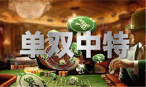 九游体育：澳门彩嘶出号越表 - 澳门彩嘶出号越表下载手机版V1