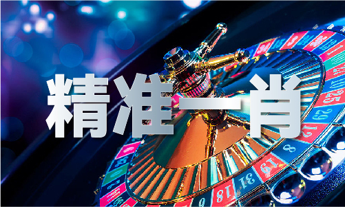 九游app：2024年澳门开门奖列表P