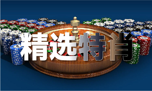 九游app：2024澳门开门奖记录