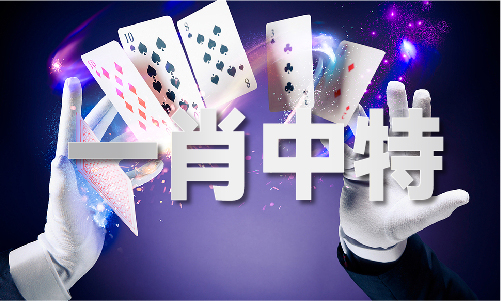九游官网入口：澳门开门奖历史记录2024_澳门开门奖历史记录2024V(图1)