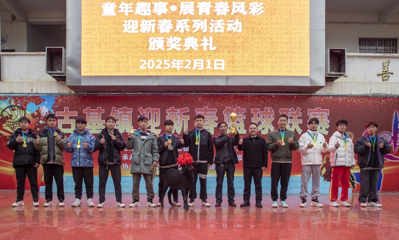 九游体育：新春走基层 赫章：篮球民俗闹新春 欢欢喜喜过大年(图5)