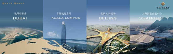 中建·合玺东方（售楼处）-2025新首页-合玺东方最新发布-官方网站(图3)