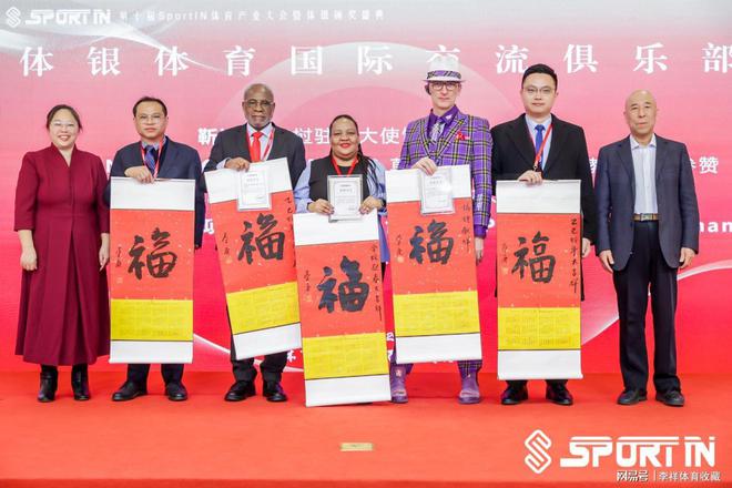 北京祥体育博物馆荣获年度体育文化传播突出贡献奖(图3)