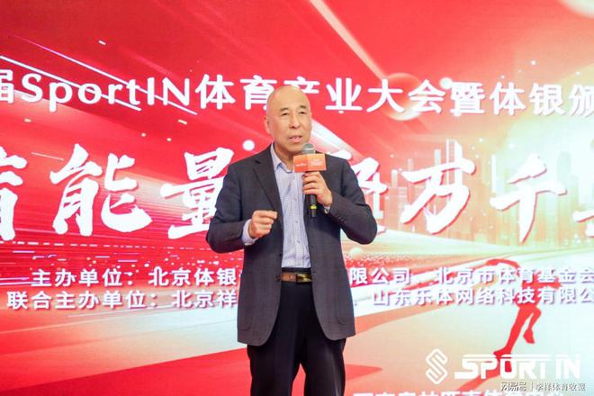 北京祥体育博物馆荣获年度体育文化传播突出贡献奖(图5)