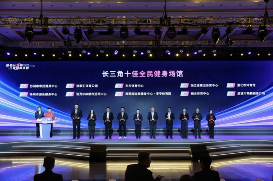 2024長三角體育榜單發布上海多項國際體育賽事榜上有名(图2)
