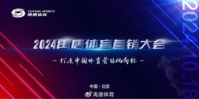 九游app：往届禹唐体育营销大会年度评选案例展示｜欧易OKX赞助迈凯伦(图8)